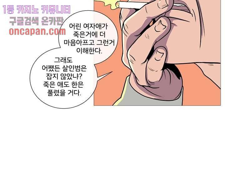 회색 방, 소녀 17화 16