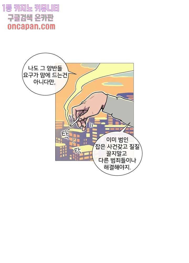 회색 방, 소녀 17화 17