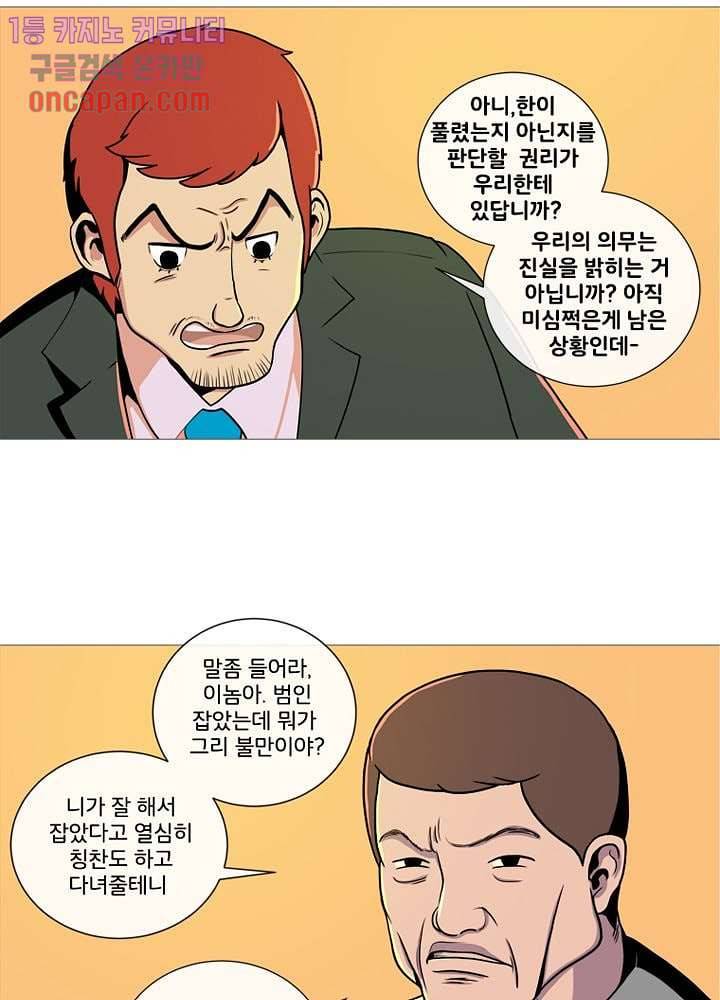 회색 방, 소녀 17화 18