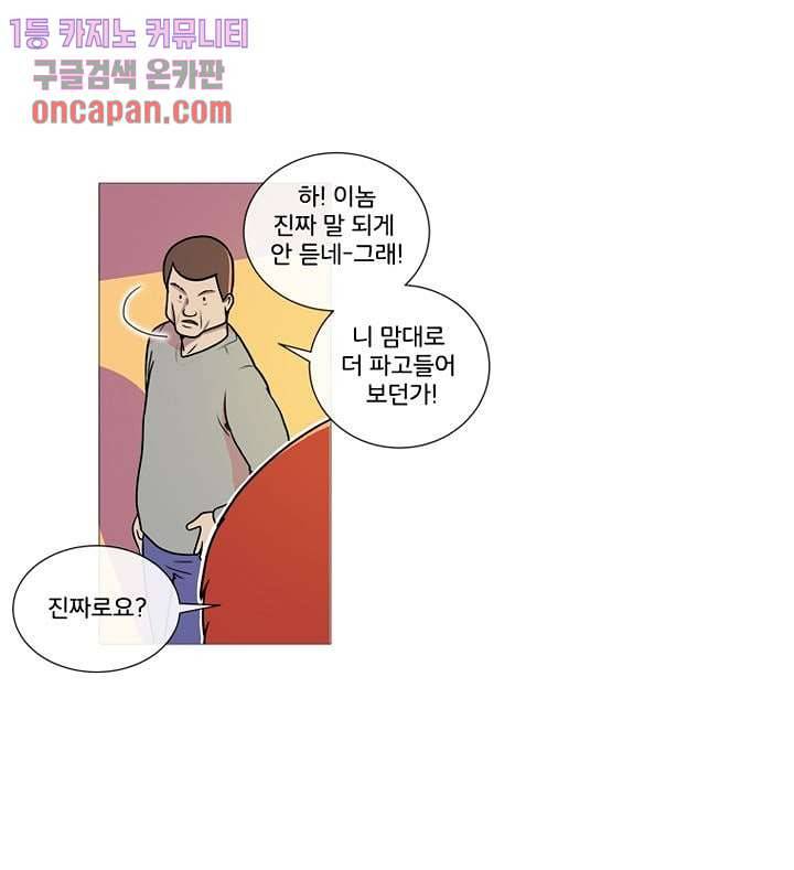 회색 방, 소녀 17화 20