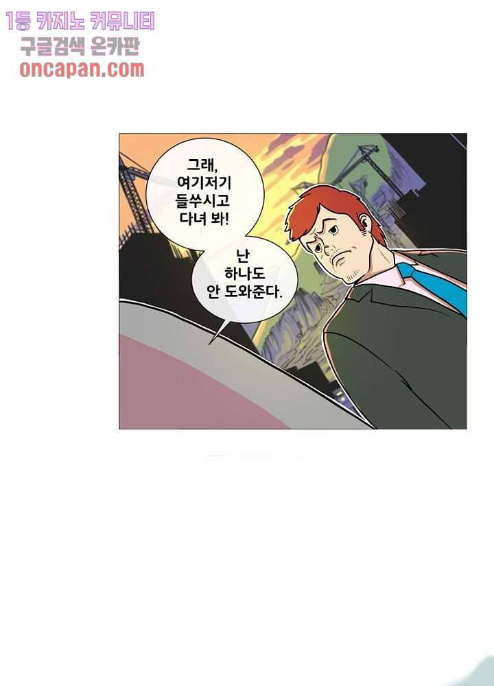 회색 방, 소녀 17화 21