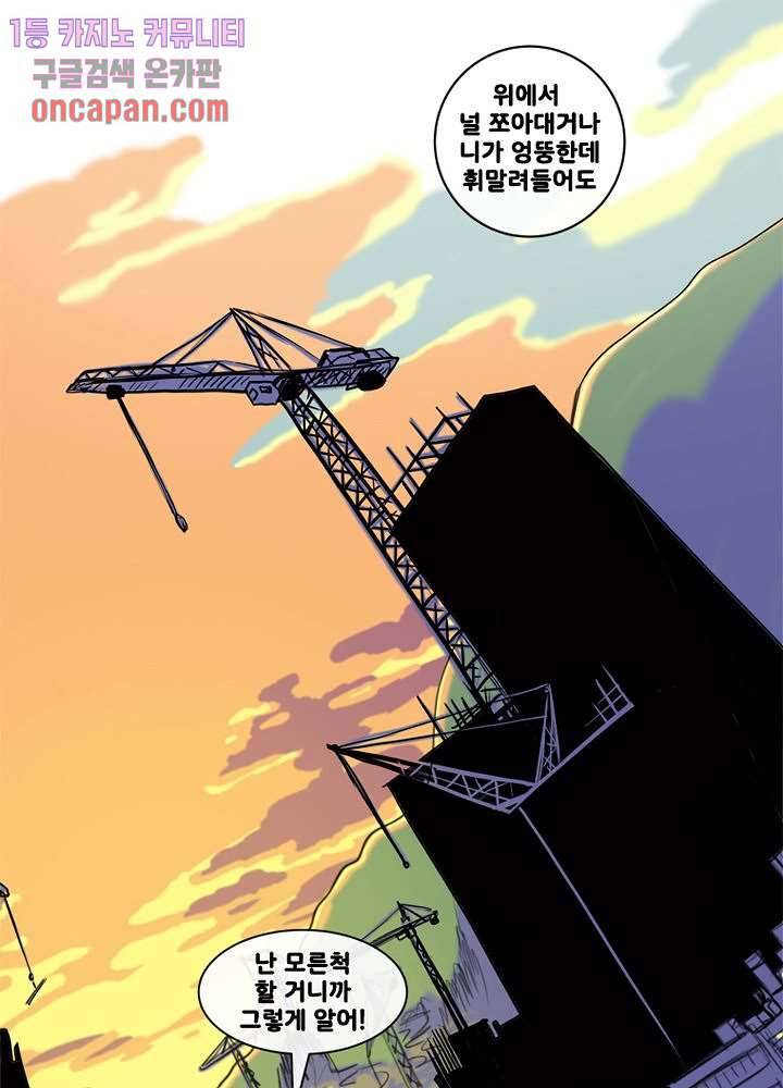 회색 방, 소녀 17화 22