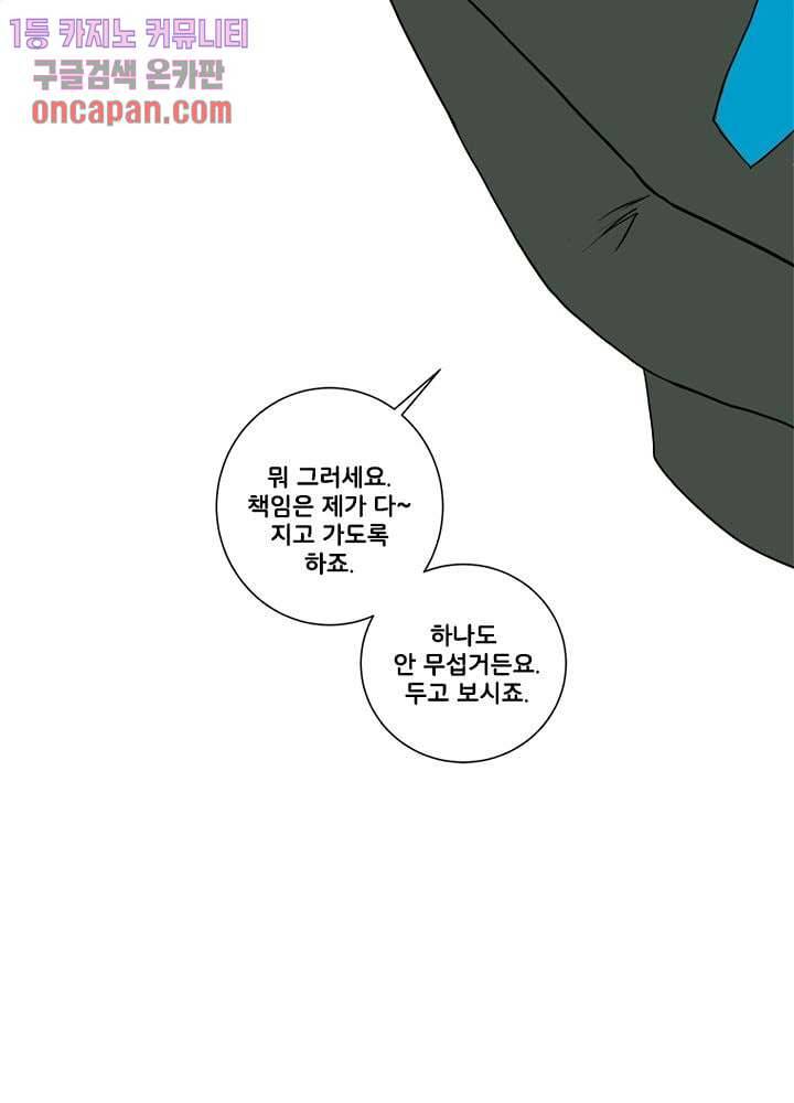 회색 방, 소녀 17화 24