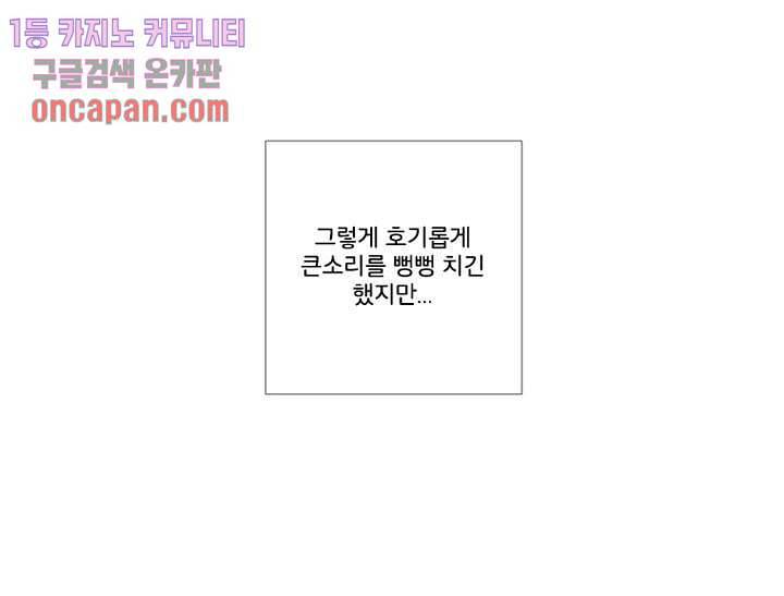 회색 방, 소녀 17화 25