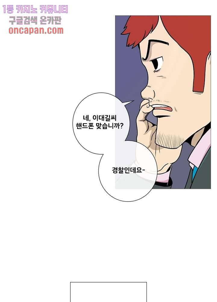 회색 방, 소녀 17화 28