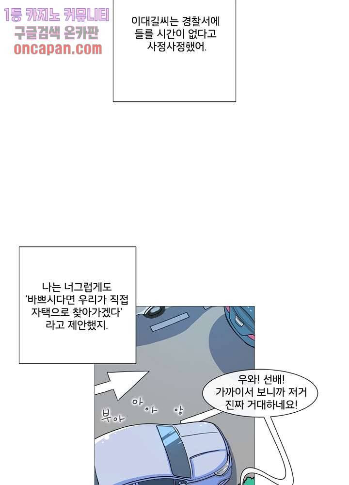 회색 방, 소녀 17화 29