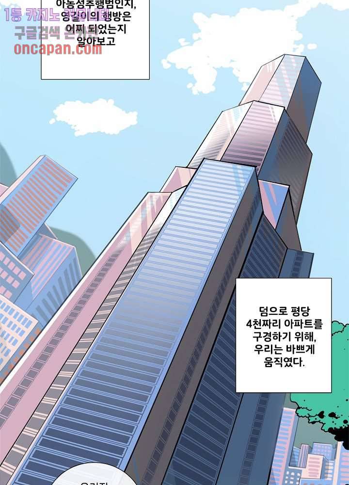 회색 방, 소녀 17화 31