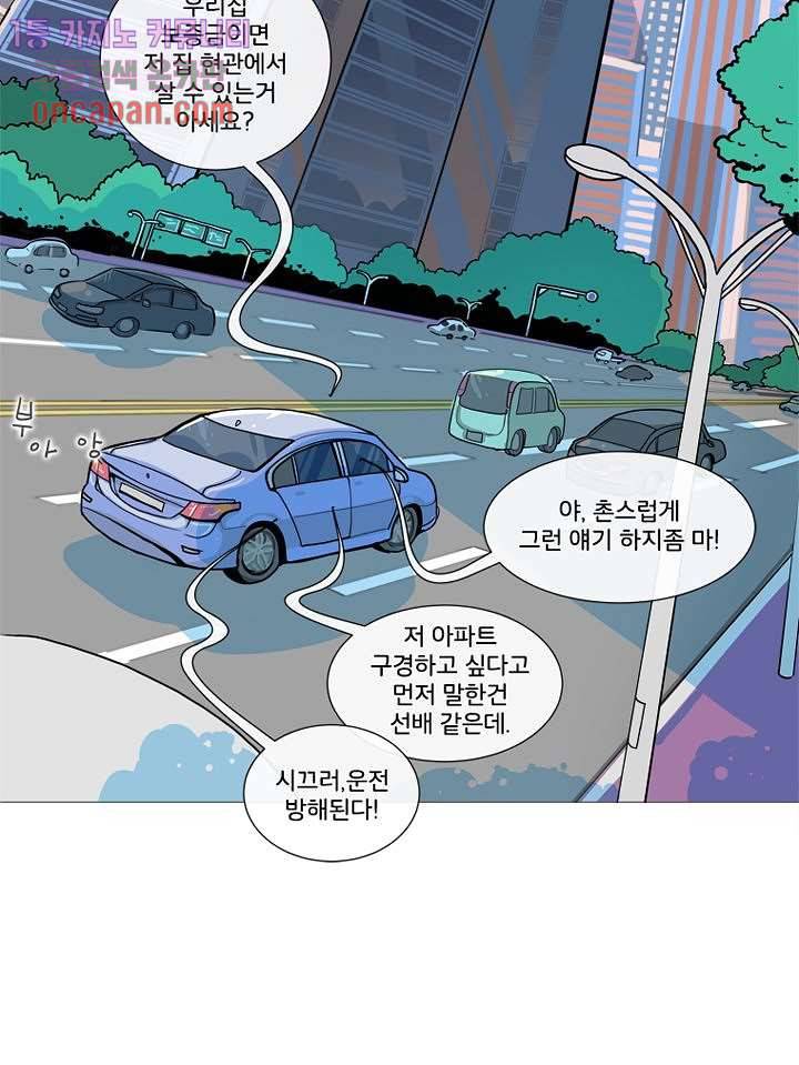 회색 방, 소녀 17화 32