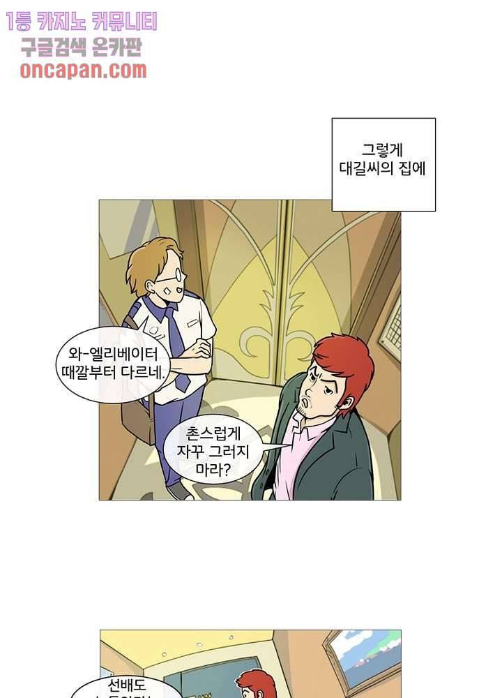 회색 방, 소녀 17화 33