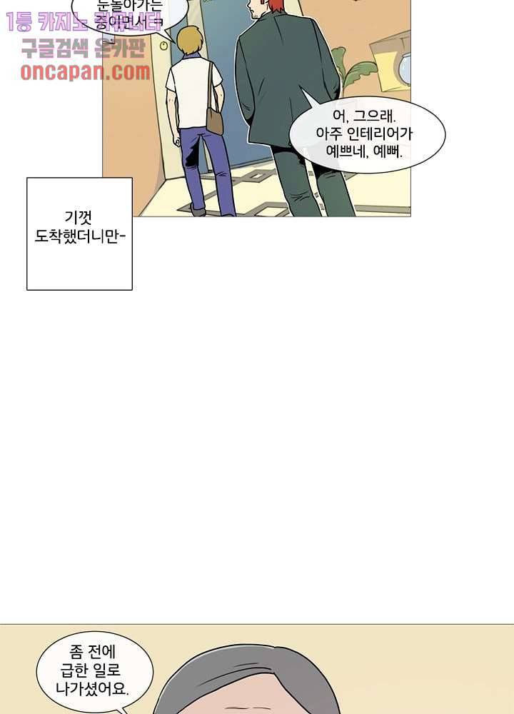 회색 방, 소녀 17화 34