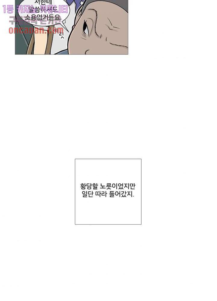 회색 방, 소녀 17화 37