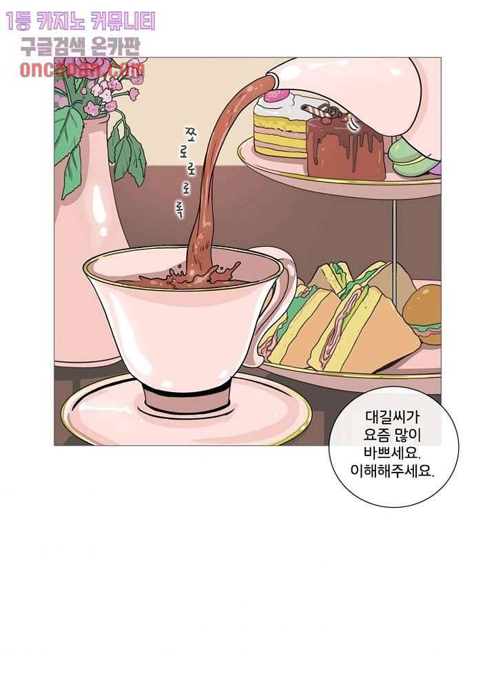 회색 방, 소녀 17화 38