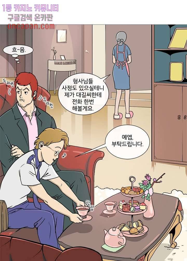 회색 방, 소녀 17화 39