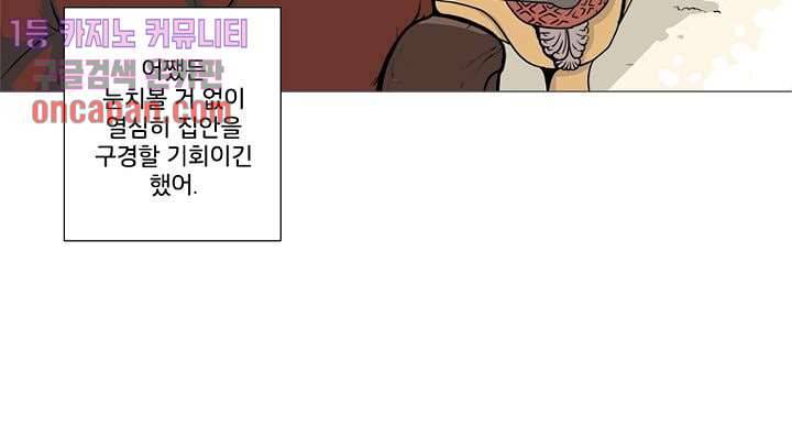 회색 방, 소녀 17화 40