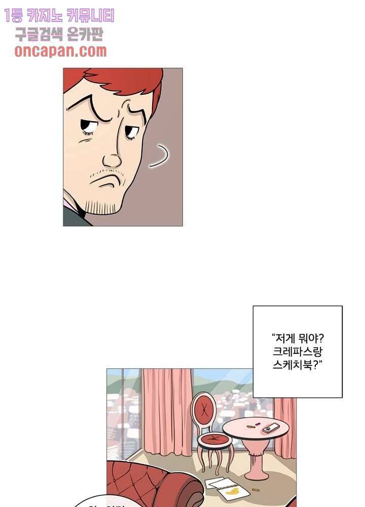 회색 방, 소녀 17화 41