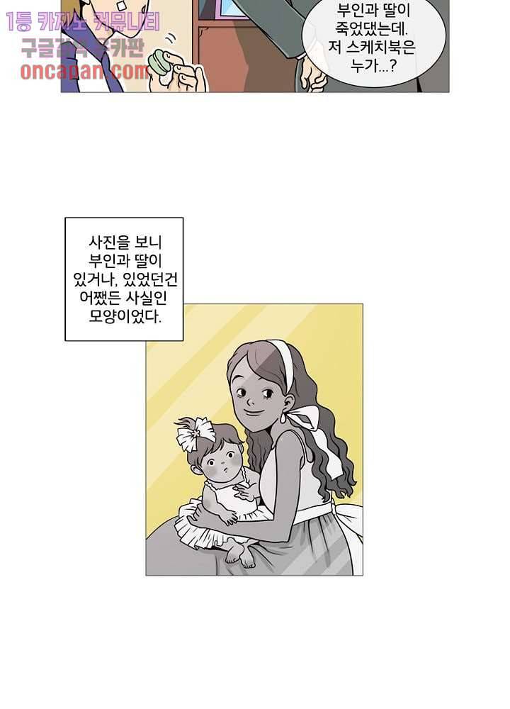 회색 방, 소녀 17화 44