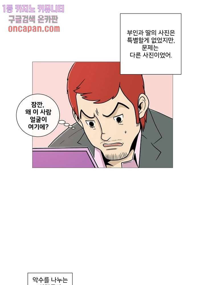 회색 방, 소녀 17화 45