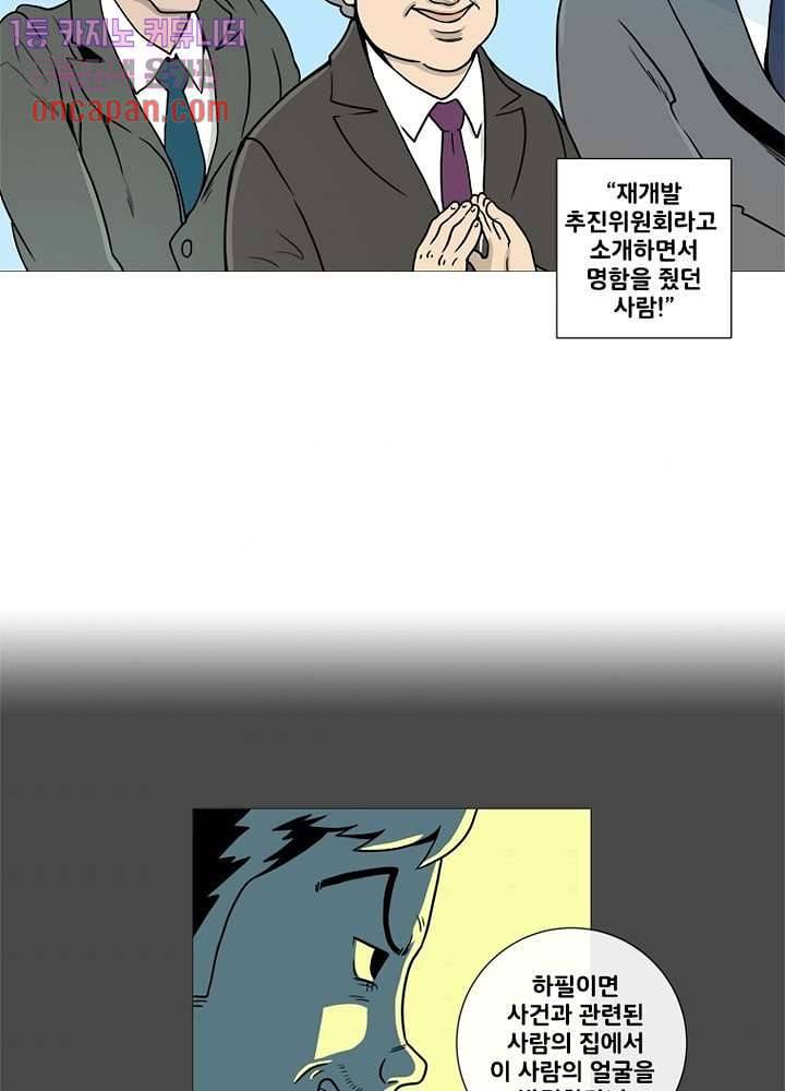 회색 방, 소녀 17화 47