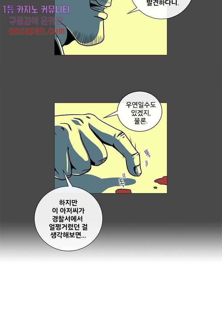 회색 방, 소녀 17화 48