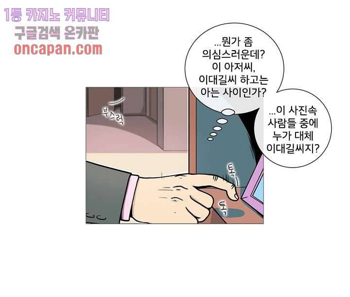 회색 방, 소녀 17화 49