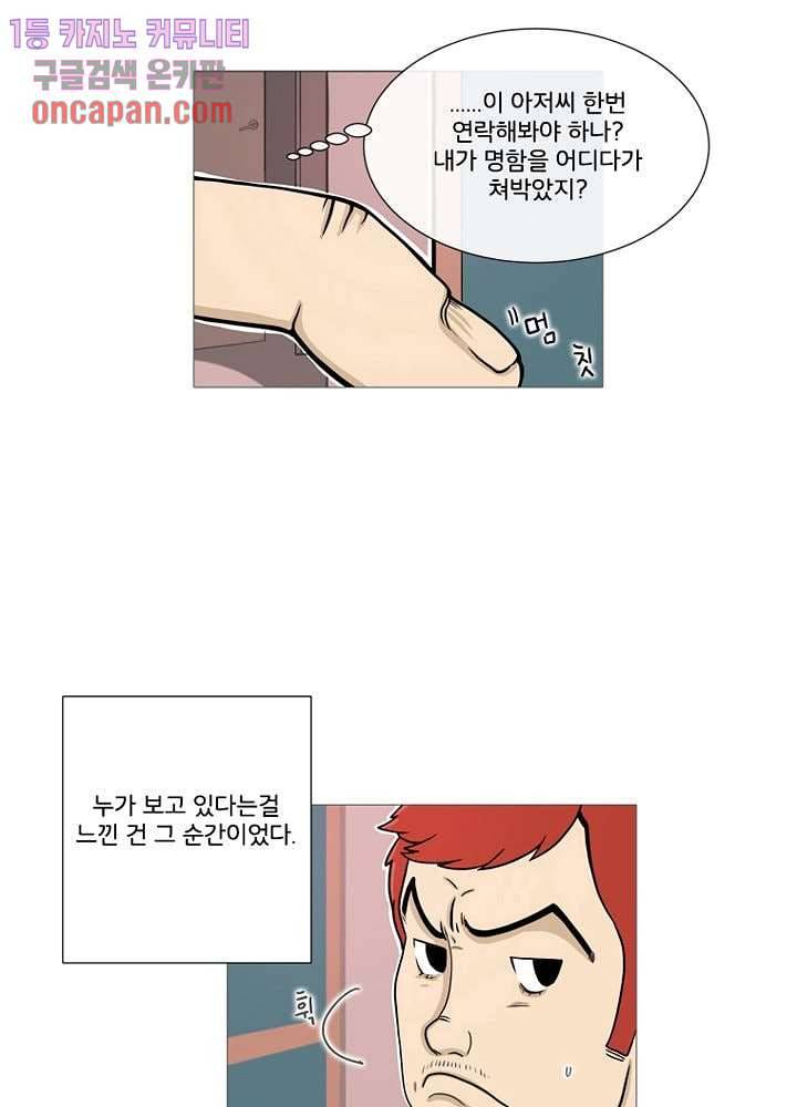 회색 방, 소녀 17화 50