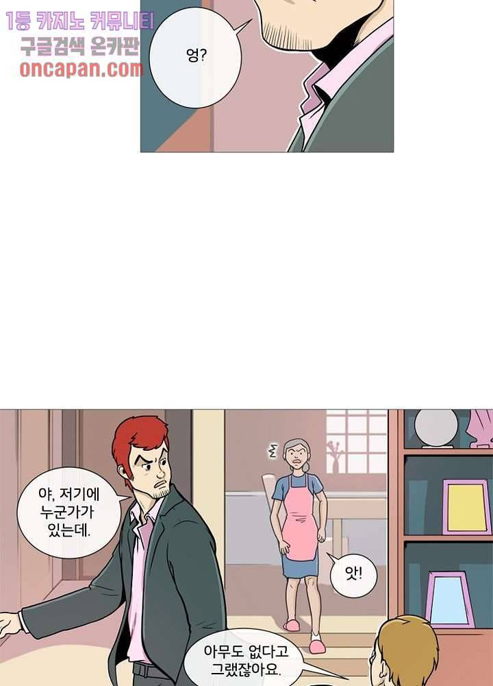 회색 방, 소녀 17화 51