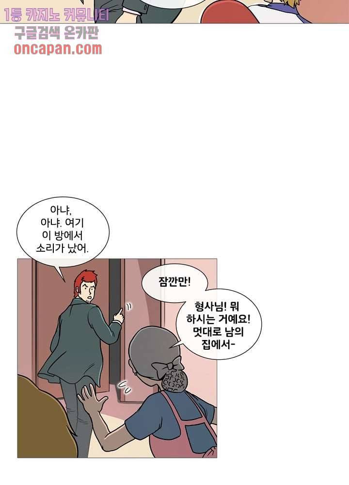 회색 방, 소녀 17화 52