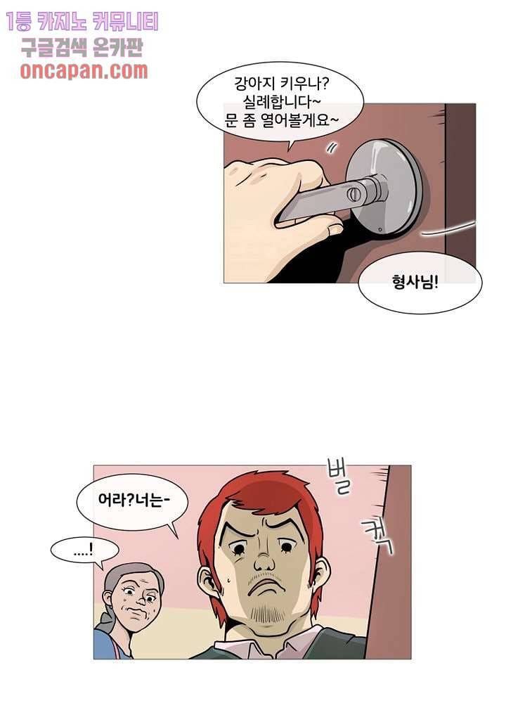 회색 방, 소녀 17화 53
