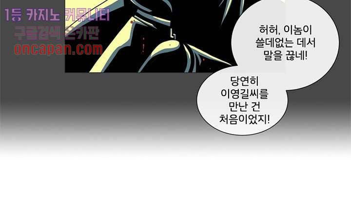 회색 방, 소녀 17화 55