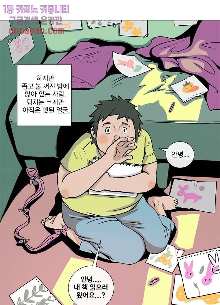 회색 방, 소녀 17화 56