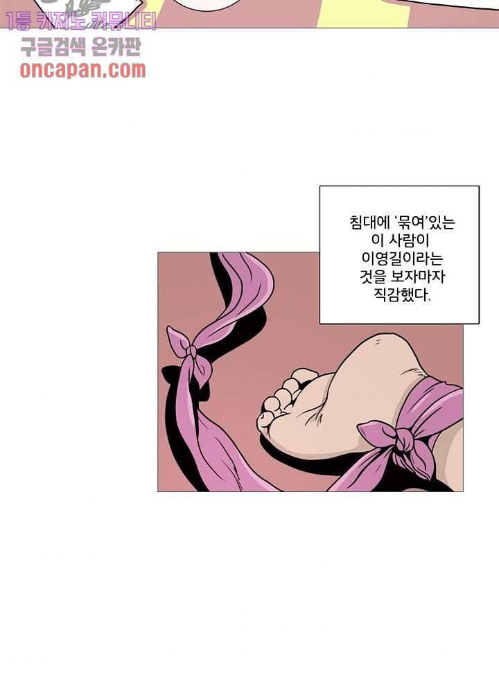 회색 방, 소녀 17화 57