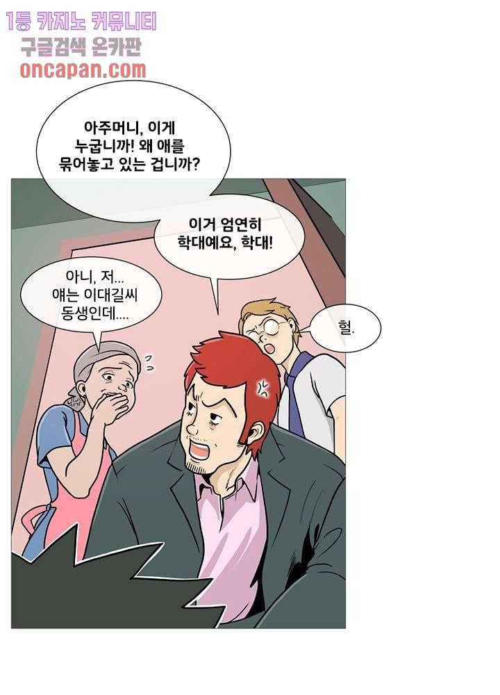 회색 방, 소녀 17화 58