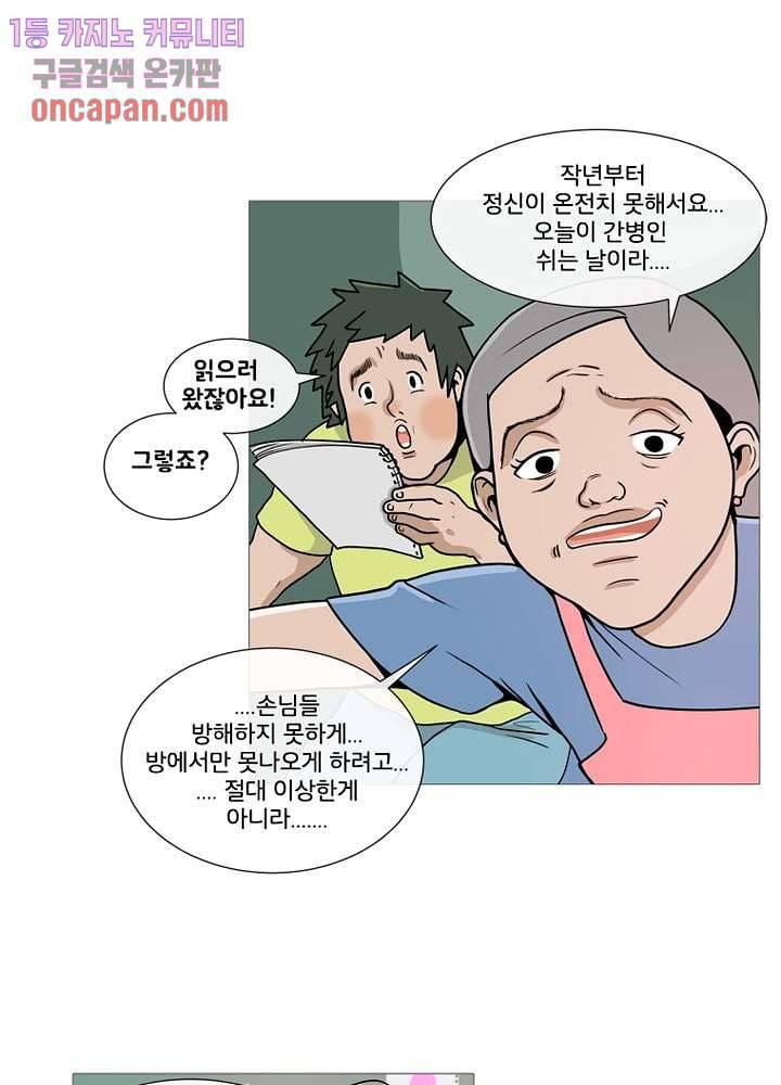 회색 방, 소녀 17화 59