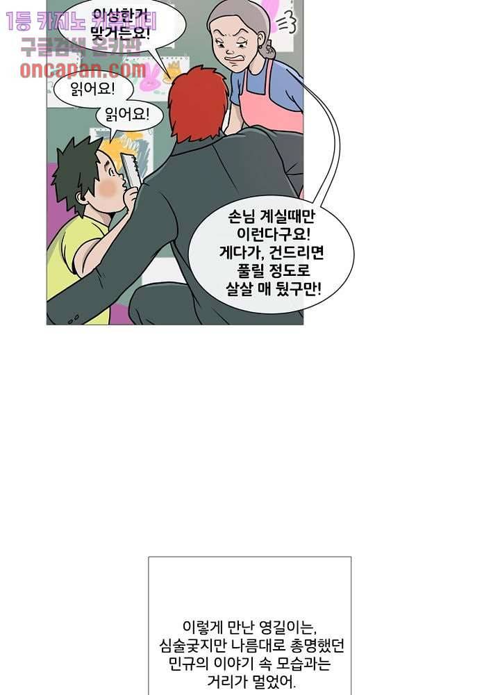 회색 방, 소녀 17화 60