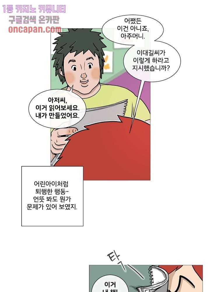 회색 방, 소녀 17화 62