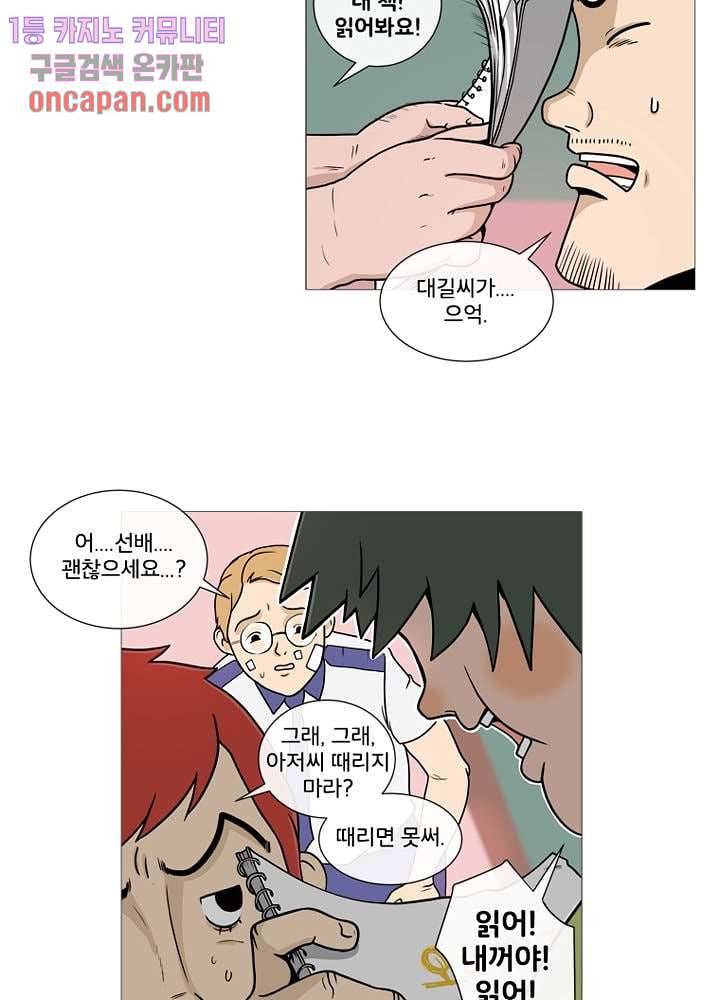 회색 방, 소녀 17화 63