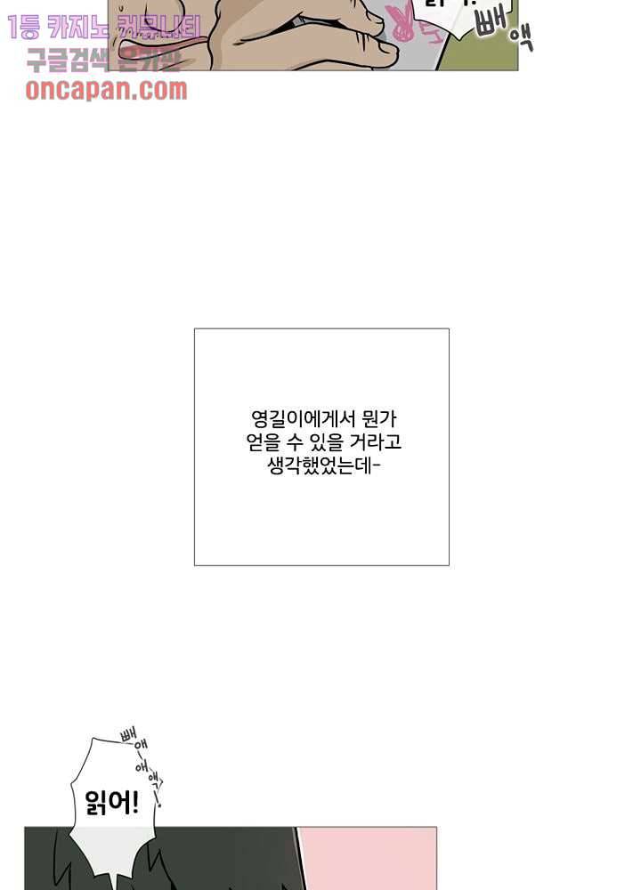 회색 방, 소녀 17화 64