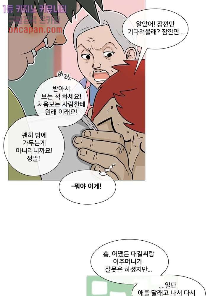회색 방, 소녀 17화 65