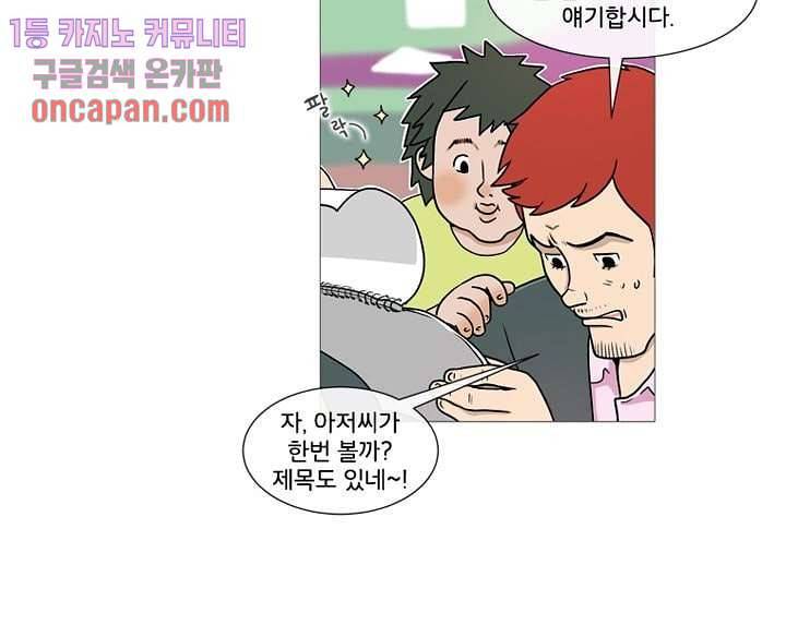 회색 방, 소녀 17화 66