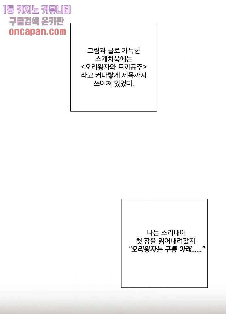 회색 방, 소녀 17화 67