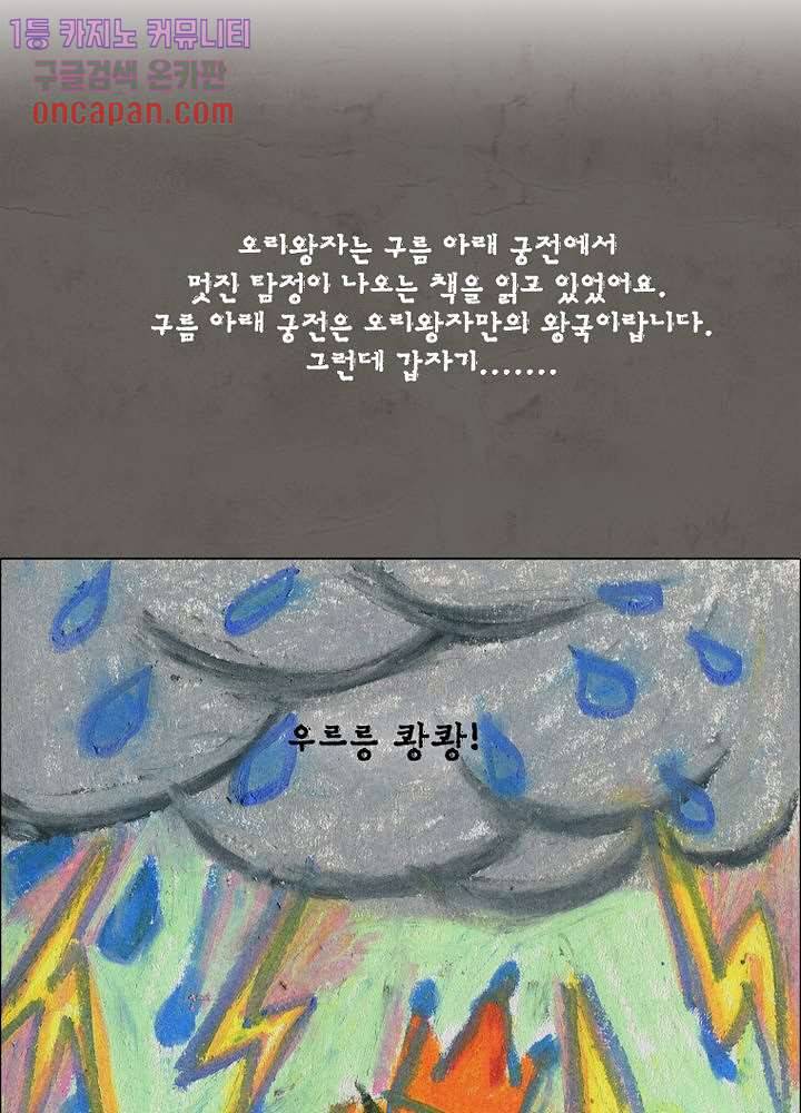 회색 방, 소녀 17화 68