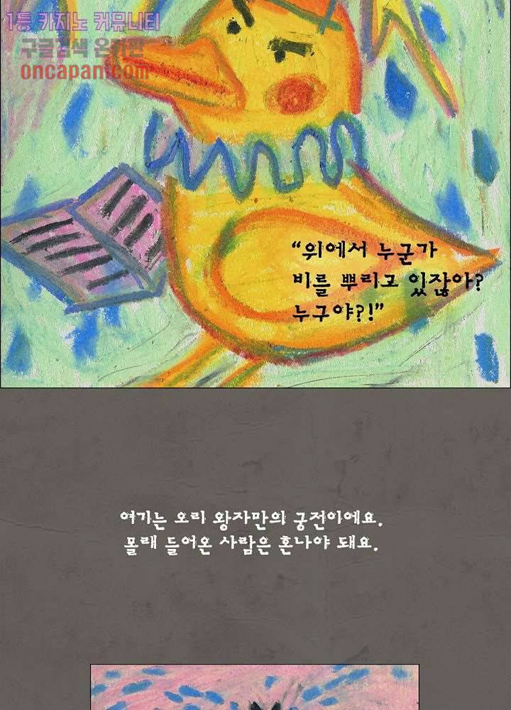 회색 방, 소녀 17화 69