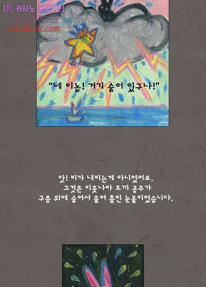 회색 방, 소녀 17화 70