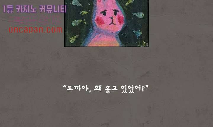 회색 방, 소녀 17화 71