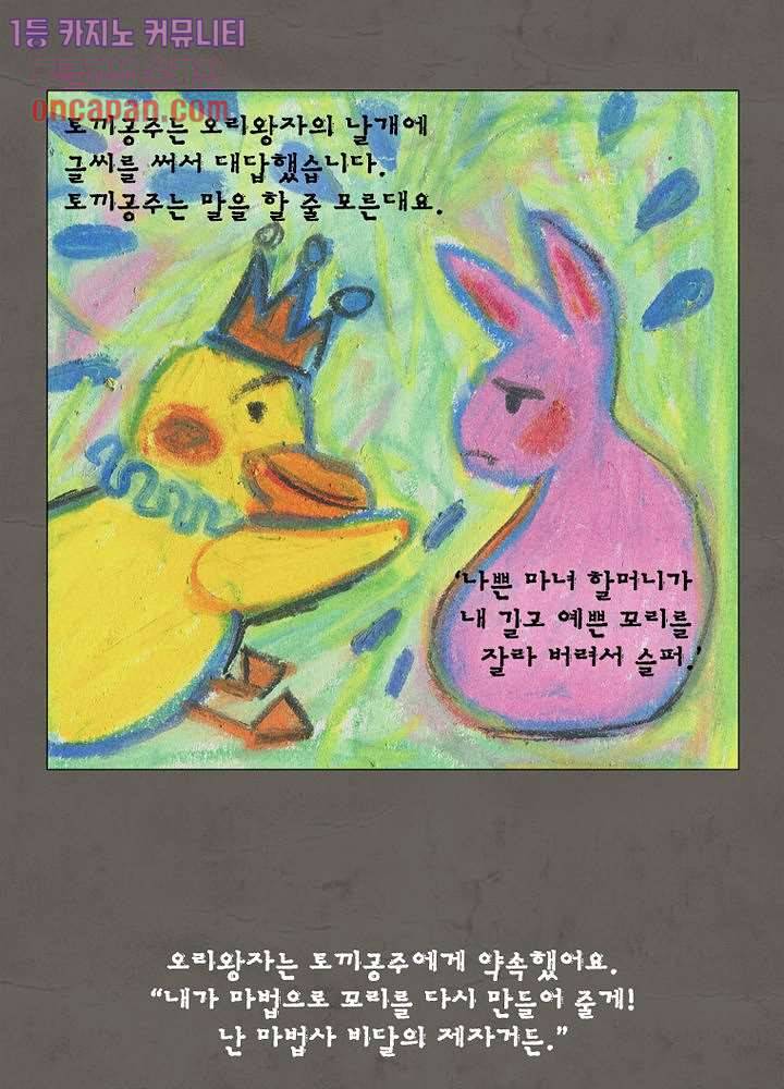 회색 방, 소녀 17화 72