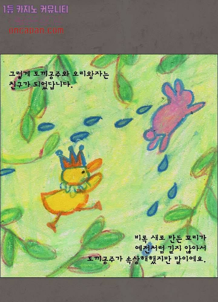 회색 방, 소녀 17화 74