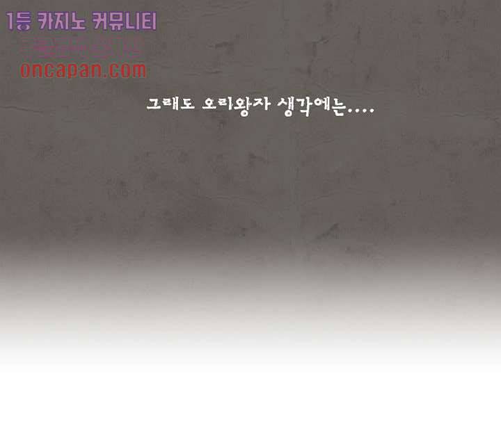 회색 방, 소녀 17화 75