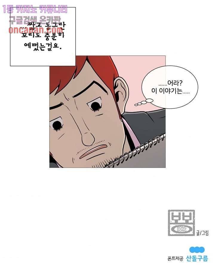 회색 방, 소녀 17화 76