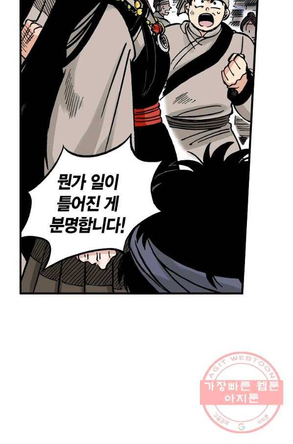 동군(올컬러) 44화 7