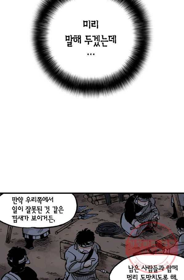 동군(올컬러) 44화 12